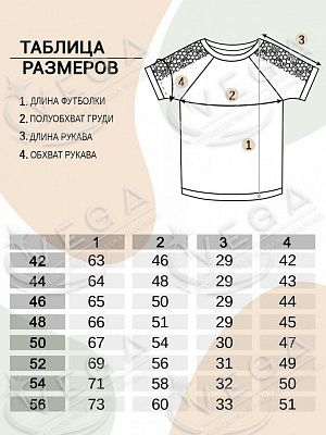 картинка Футболка женская 448 магазин Одежда+ являющийся официальным дистрибьютором в России 