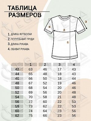 картинка Футболка женская 500 магазин Одежда+ являющийся официальным дистрибьютором в России 